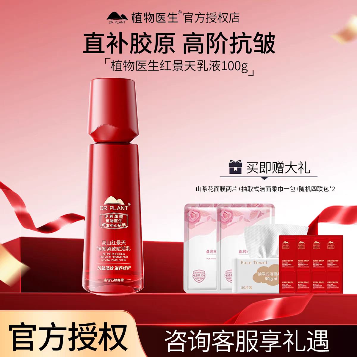 ֲ��ҽ�� ��Ʒ�쾰�� ������Һ ��������޻���ʪ��ˮ �滺��������Ʒ 1ƿ /100g106.36Ԫ