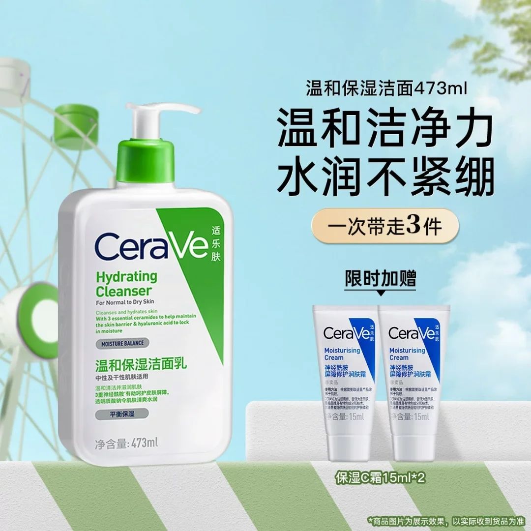 CeraVeַ ºͱʪHC473mlˮ󲻽ϴ47Ԫ473ml + C˪15ml*2Ҫv