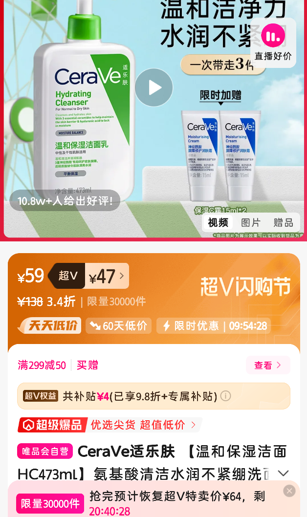 CeraVeַ ºͱʪHC473mlˮ󲻽ϴŻ֤