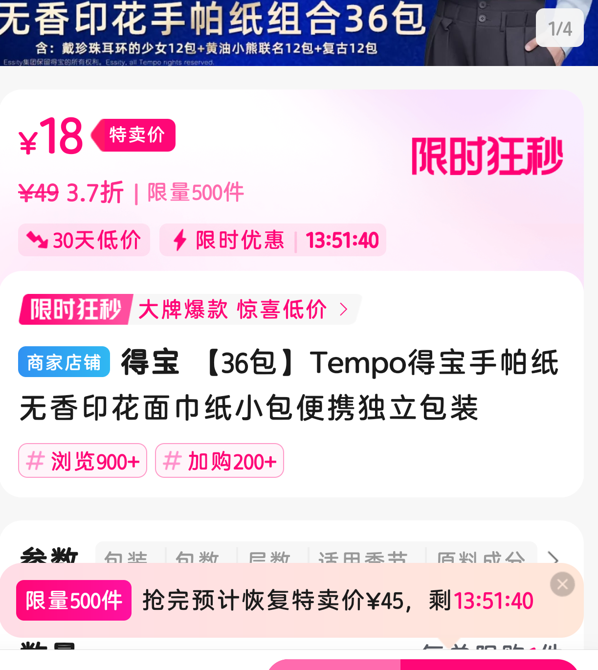 ñ 36TempoñֽӡֽСЯװŻ֤