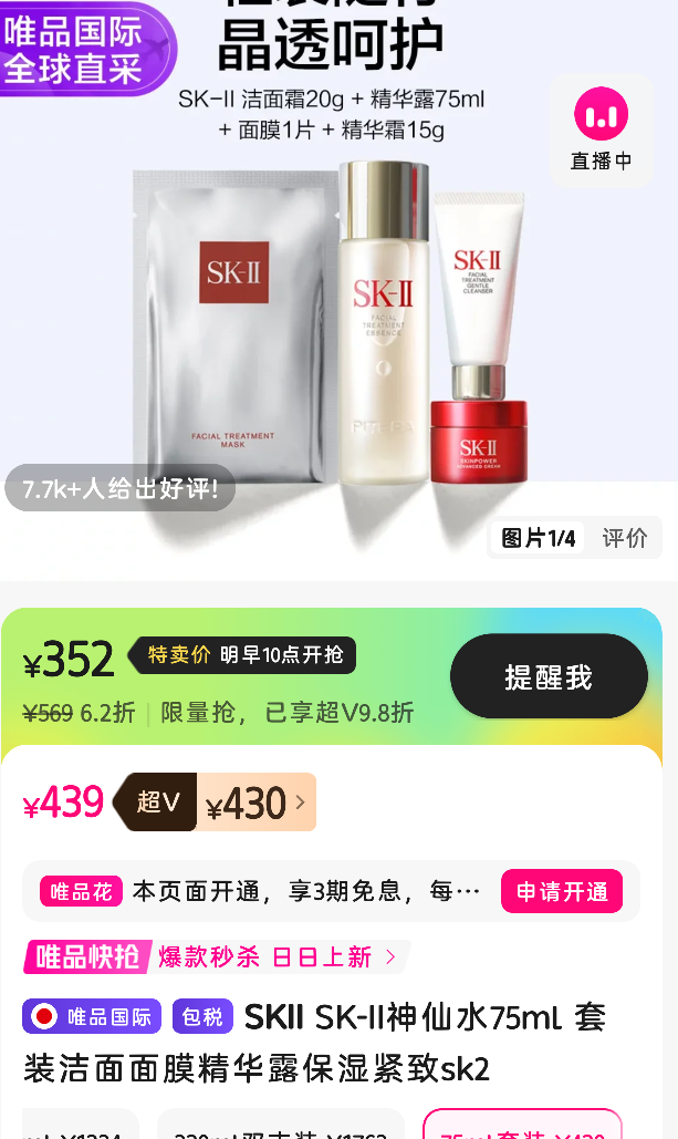 Ԥ10SK-IIˮ75ml װĤ¶ʪsk2Ż֤