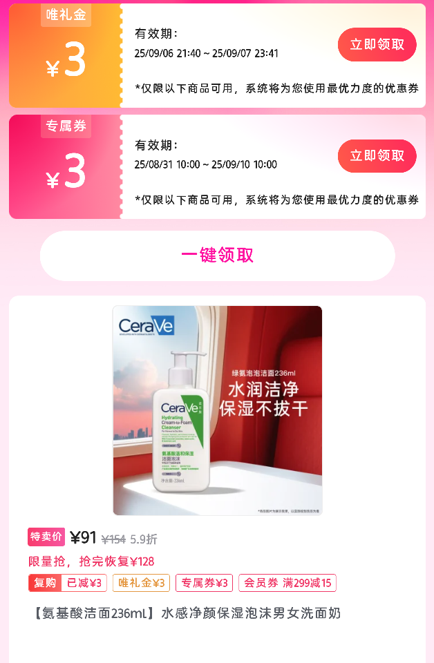 CeraVeַ 236mlˮоձʪĭŮϴŻ֤