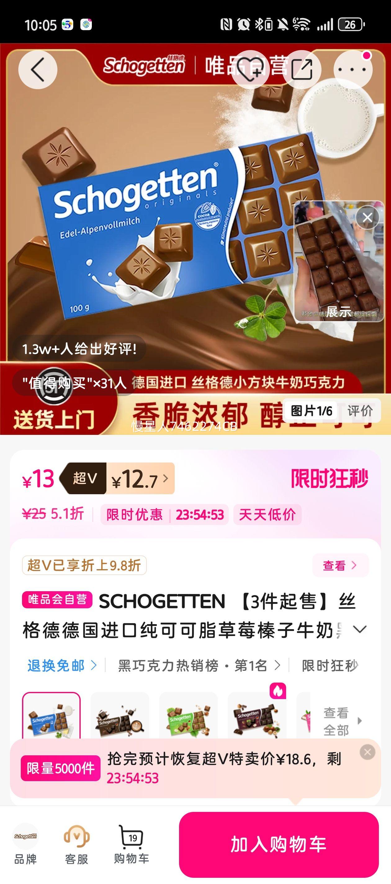 SCHOGETTEN ˿µ¹ڴɿ֬ݮţ̺ڰ׼ɿʳ18װŻ֤