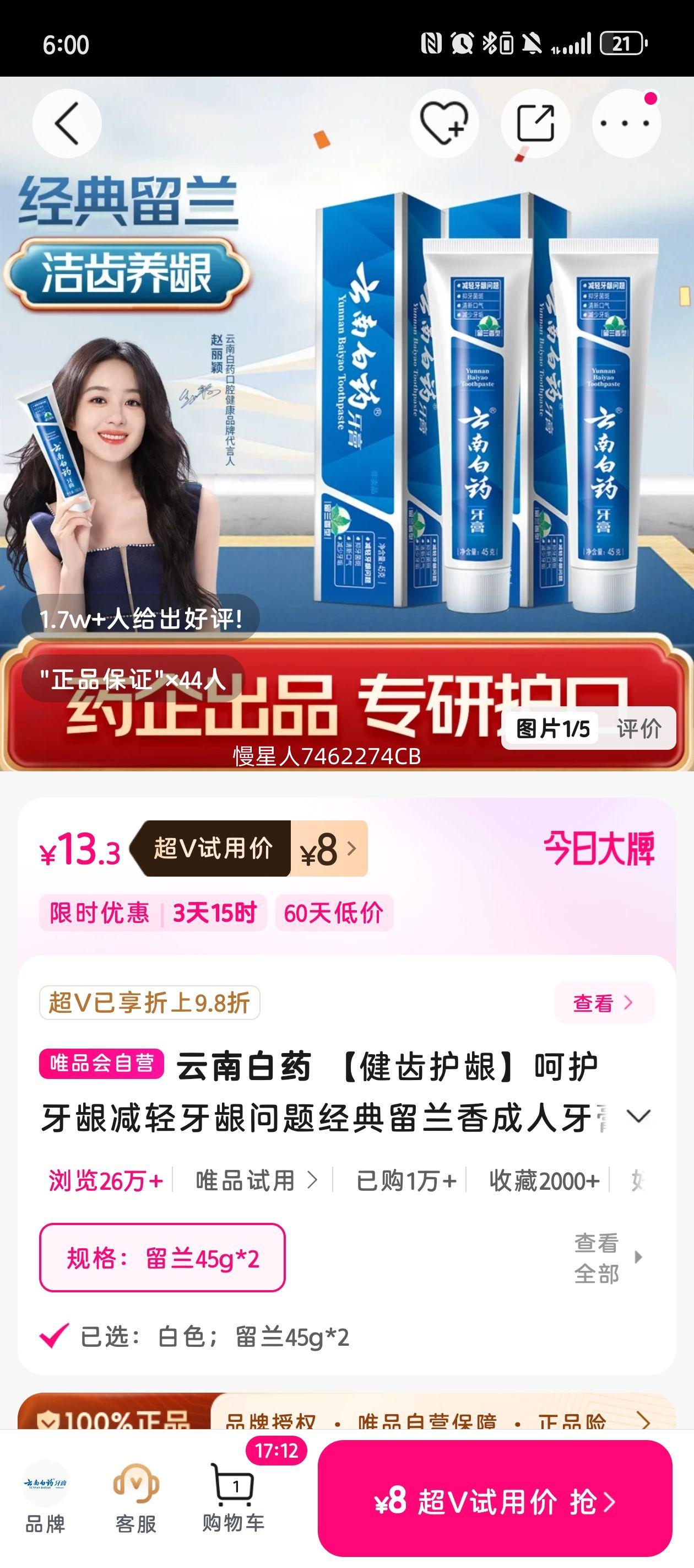 ϰҩ ݻǻ⾭45g*2Ż֤