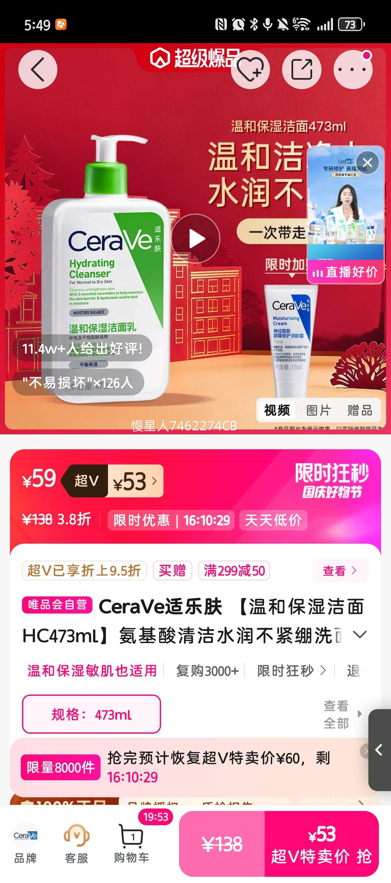 CeraVeַ ºͱʪHC473mlˮ󲻽ϴŻ֤