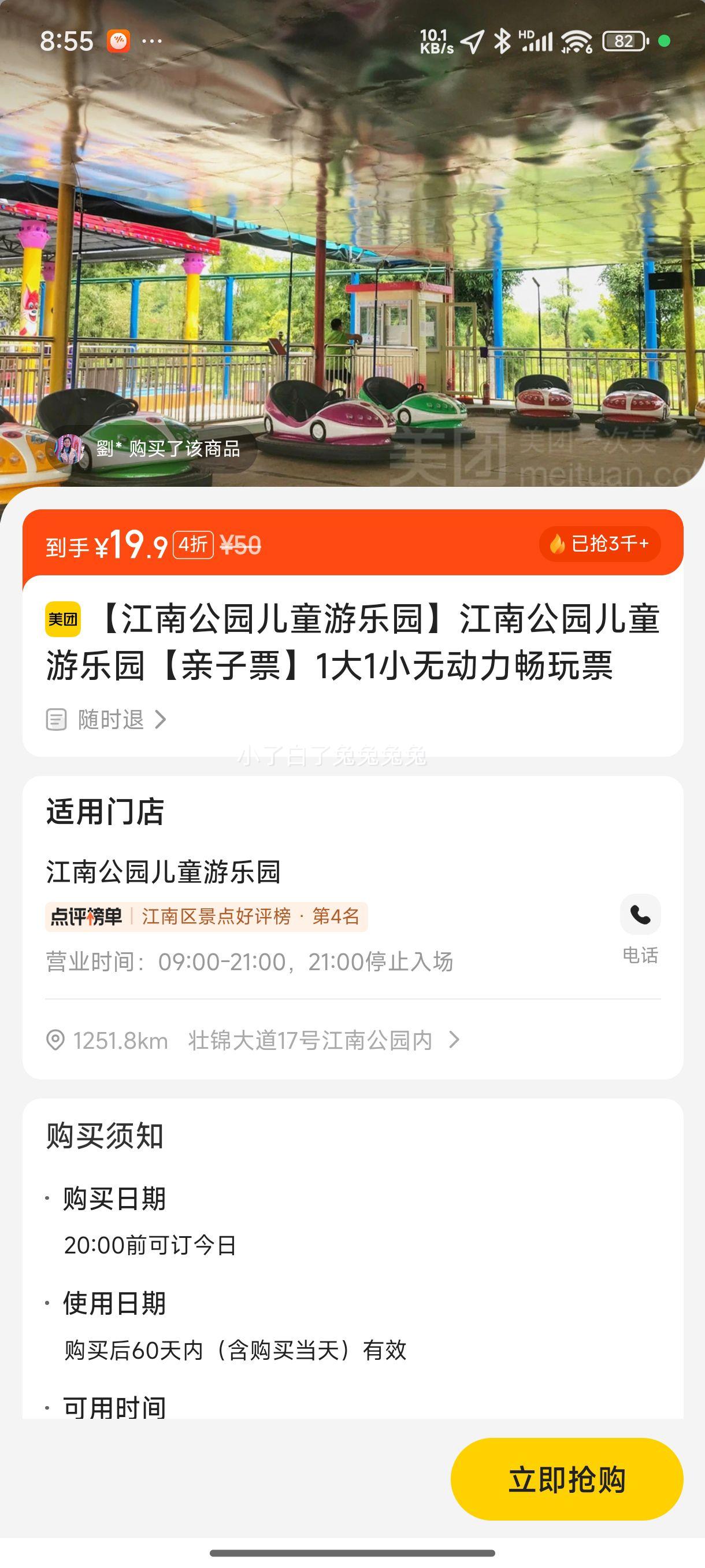 ���Ϲ�԰��ͯ����԰������Ʊ��1��1С�޶�������Ʊ�Ż�֤��