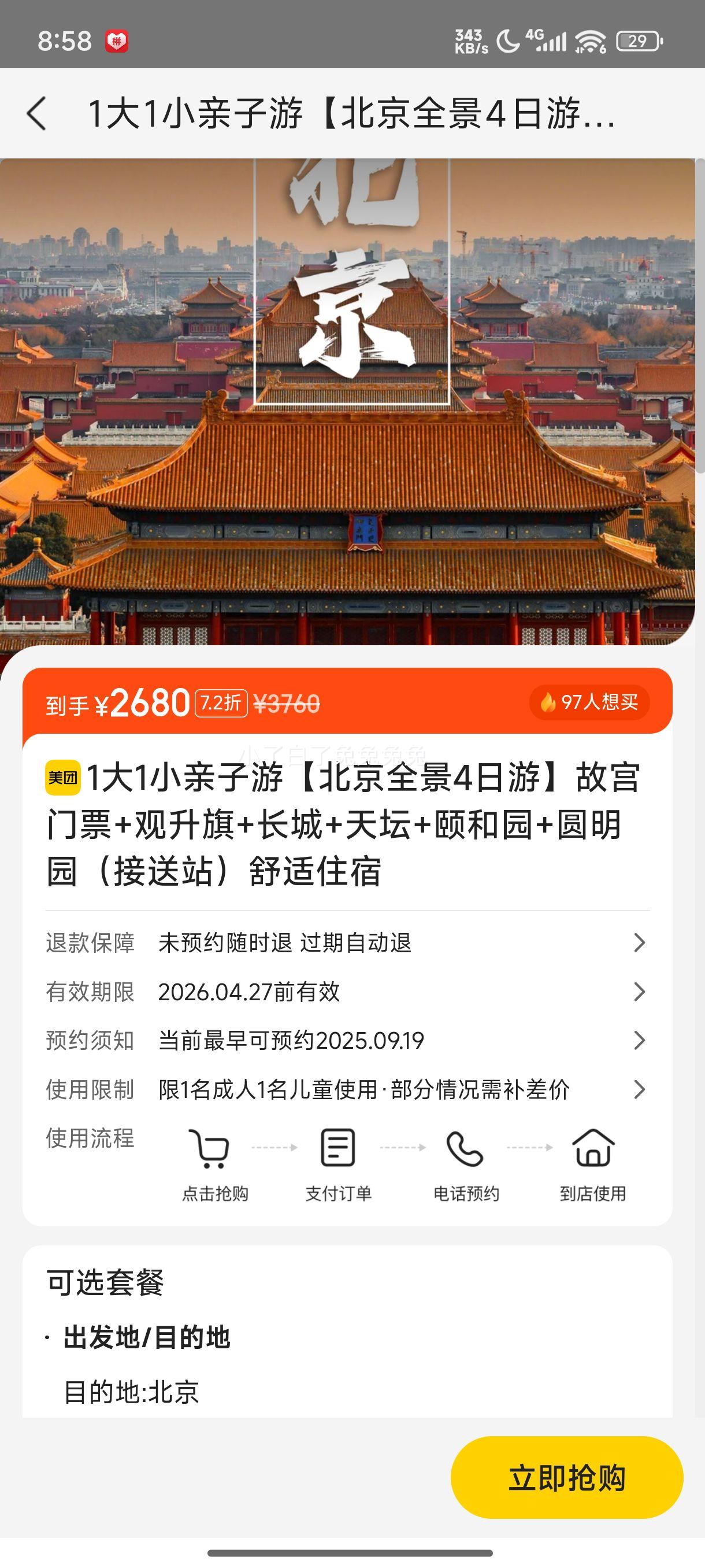 ҾƵ 11СΡȫ4ΡʹƱ+++̳+ú԰+Բ԰վסŻ֤