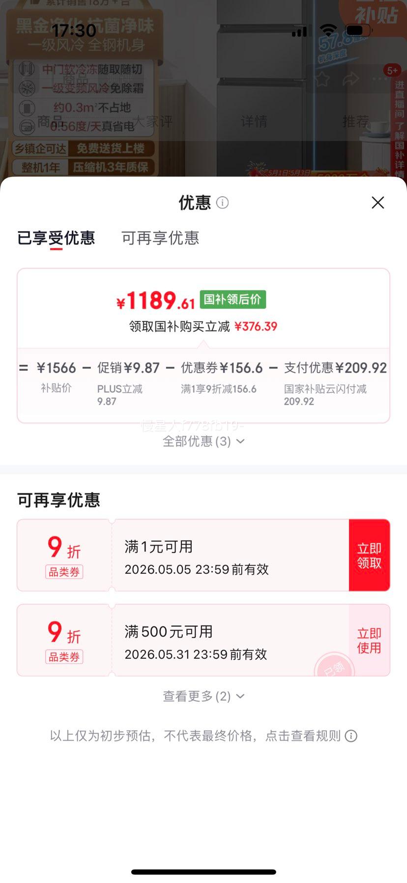 ���� 217�� ���ű��� BCD-217WGHC3E9S9�Ż�֤��