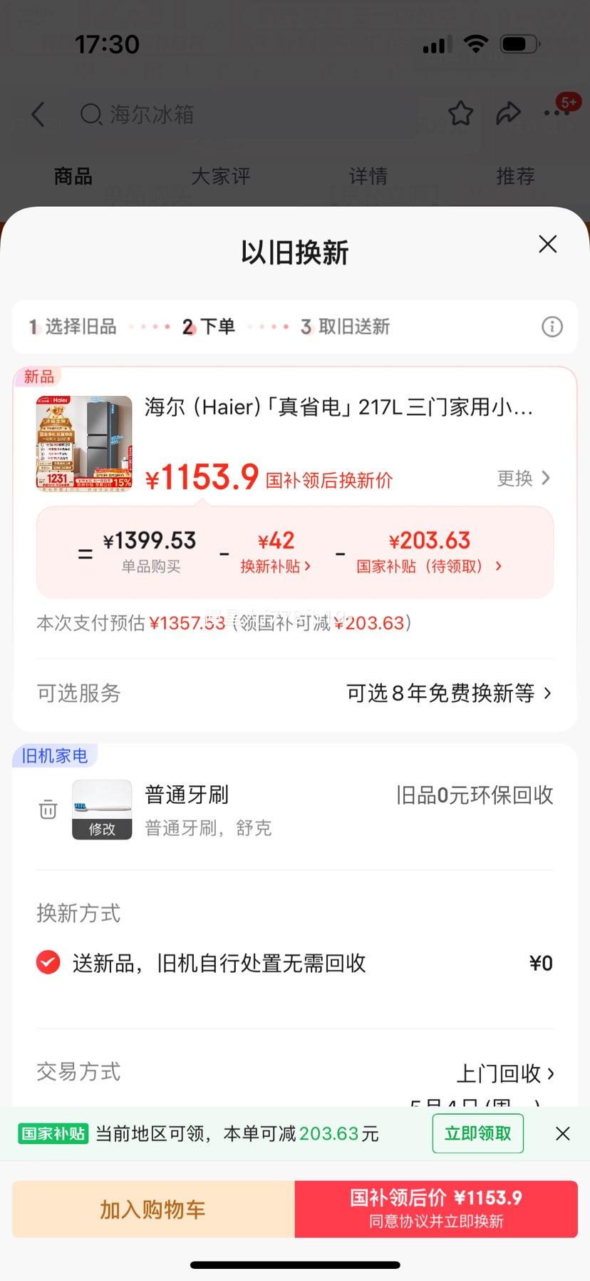 ���� 217�� ���ű��� BCD-217WGHC3E9S9�Ż�֤��