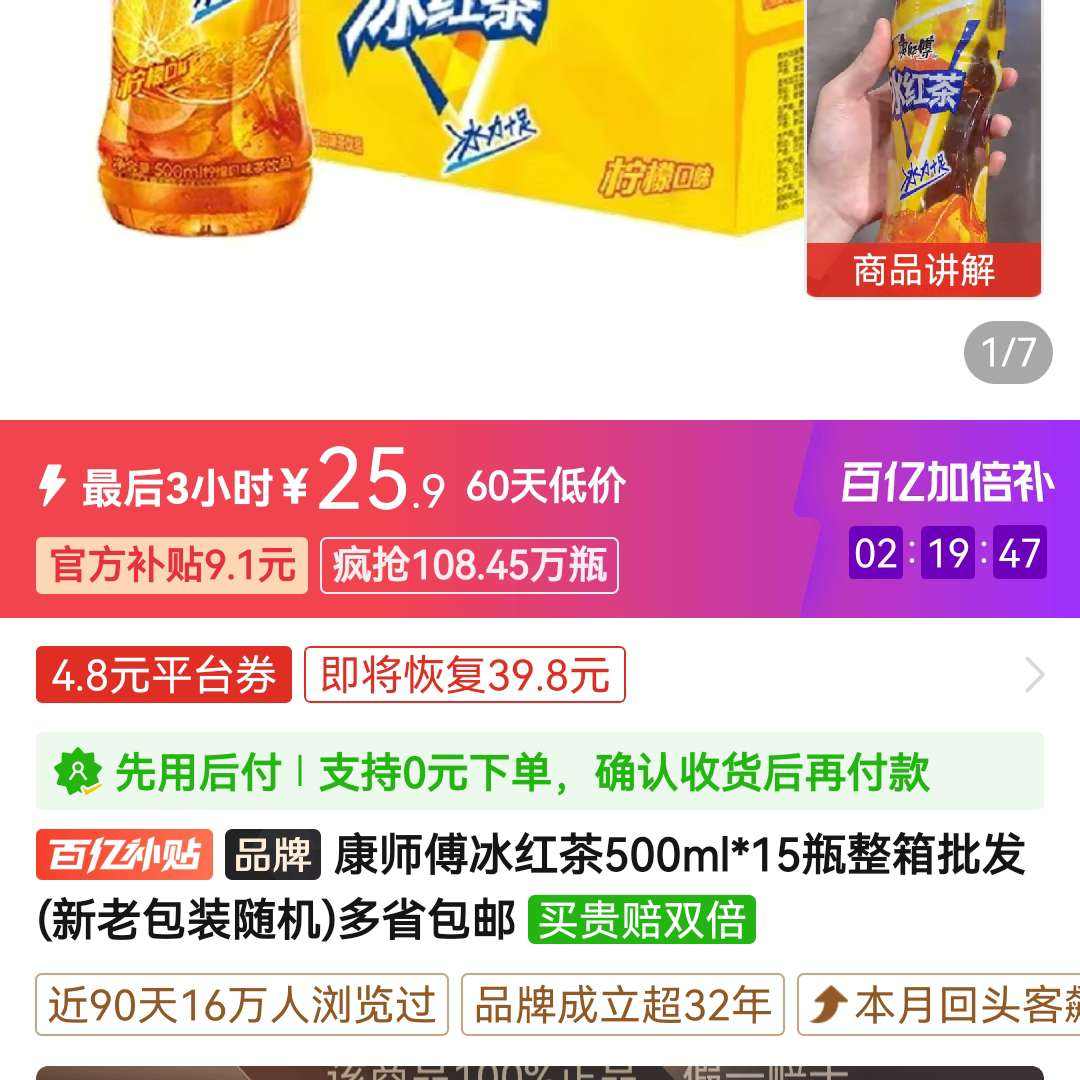 ʦ500ml*15ƿ(ϰװ)ʡ25.9Ԫ