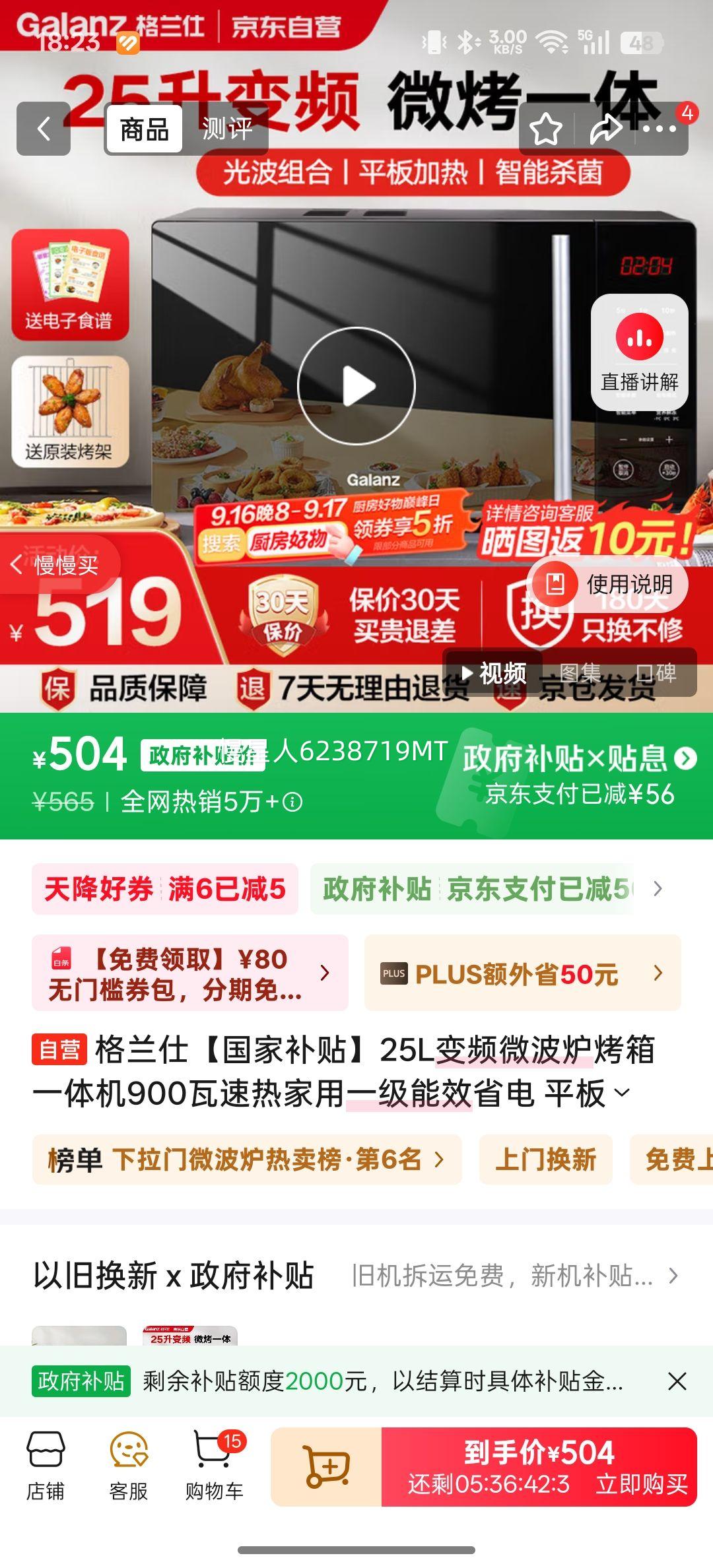 ˡҲ25LƵ΢¯һ900ȼһЧʡ ƽտⶳB1-C2GF5VŻ֤