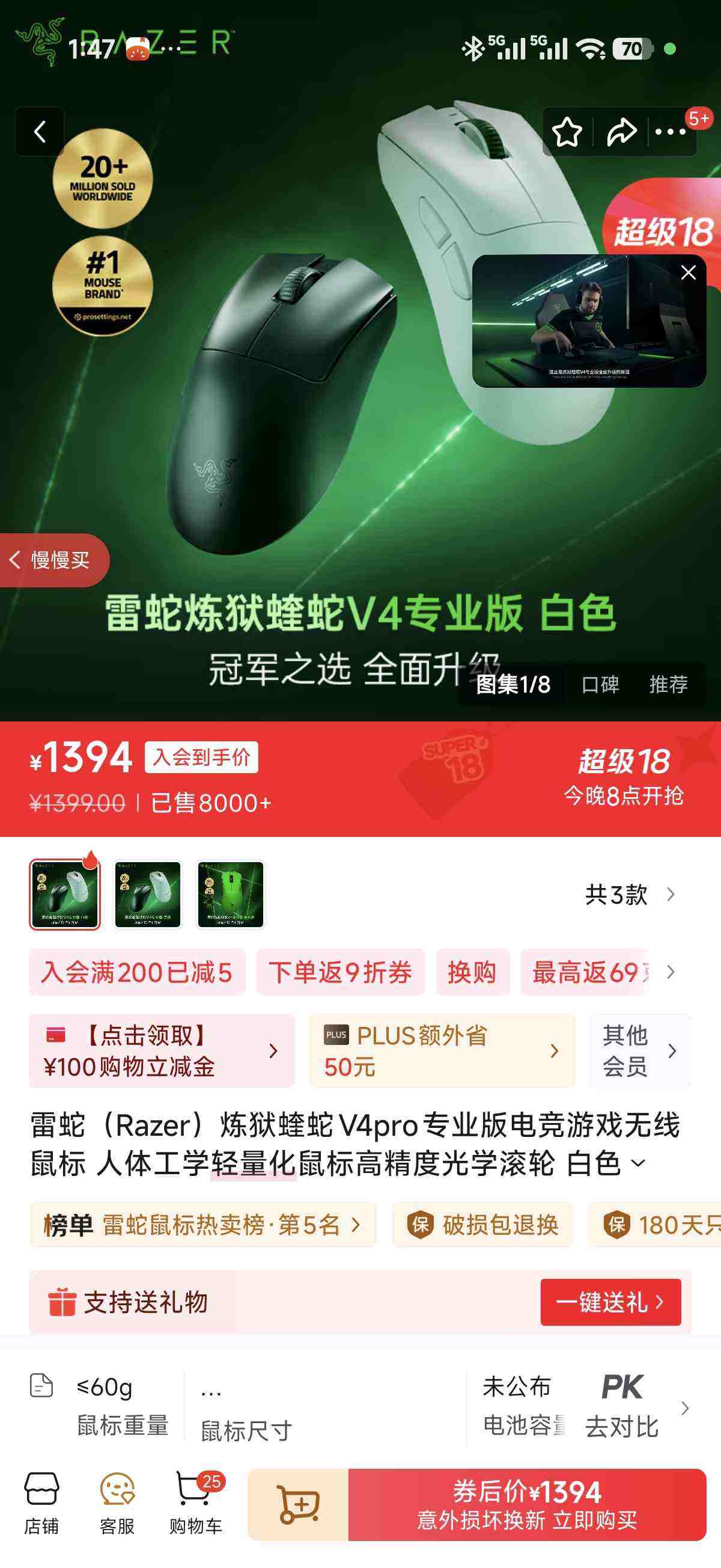 ߣRazerV4proרҵ羺Ϸ 幤ѧ߾ȹѧ ɫԼ57ˡŻ֤