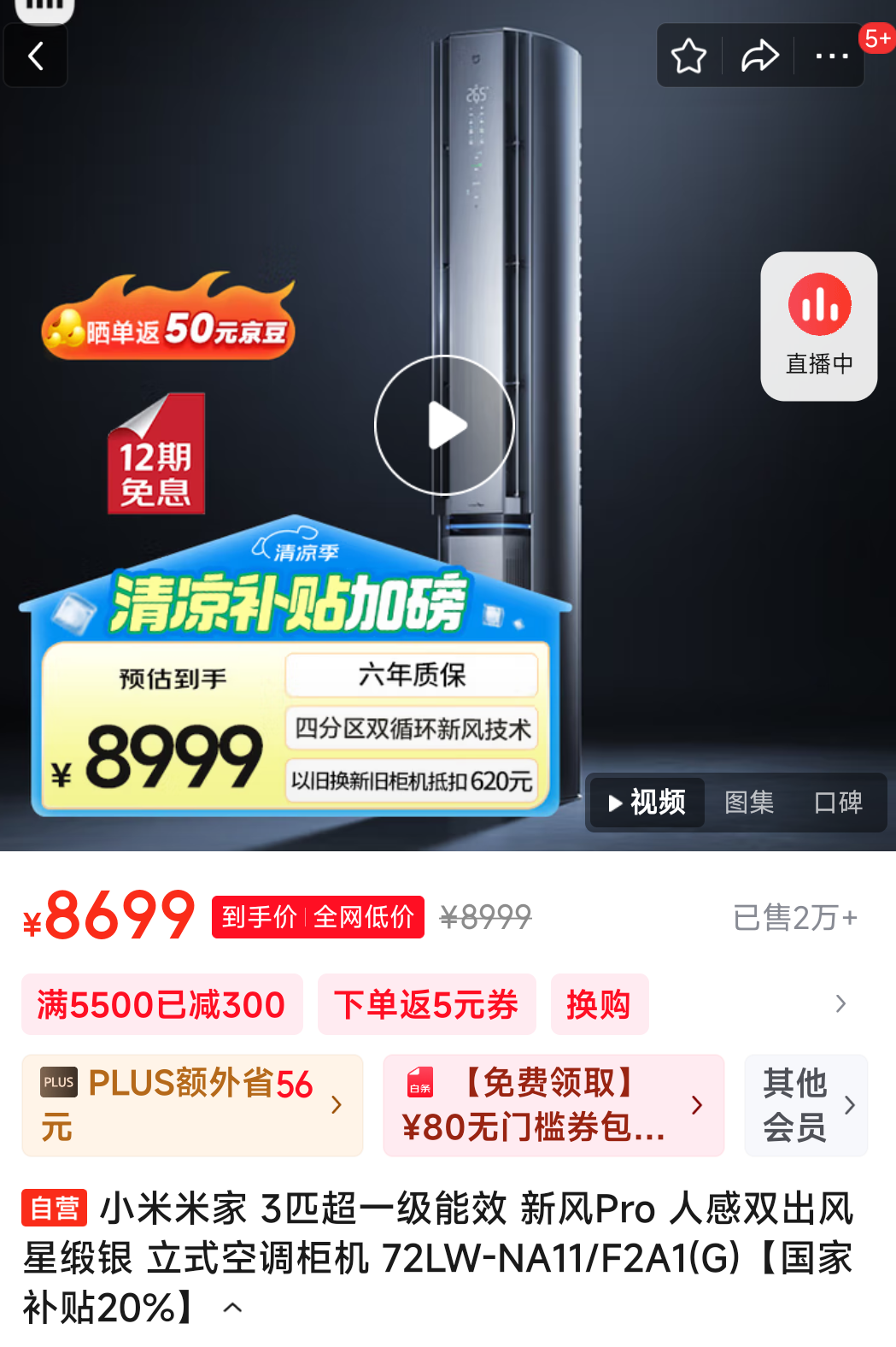 MI/С�� ��� 3ƥ �·�Pro 72LW-NA11/F2A1(G)�Ż�֤��