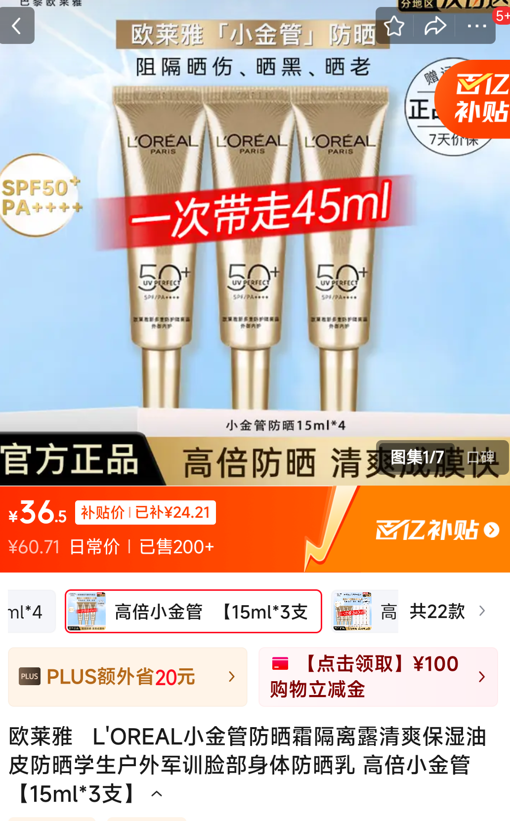 ŷ����   L'OREALС��ܷ�ɹ˪����¶��ˬ��ʪ��Ƥ��ɹѧ�������ѵ���������ɹ�� �߱�С���  ��15ml*3֧���Ż�֤��