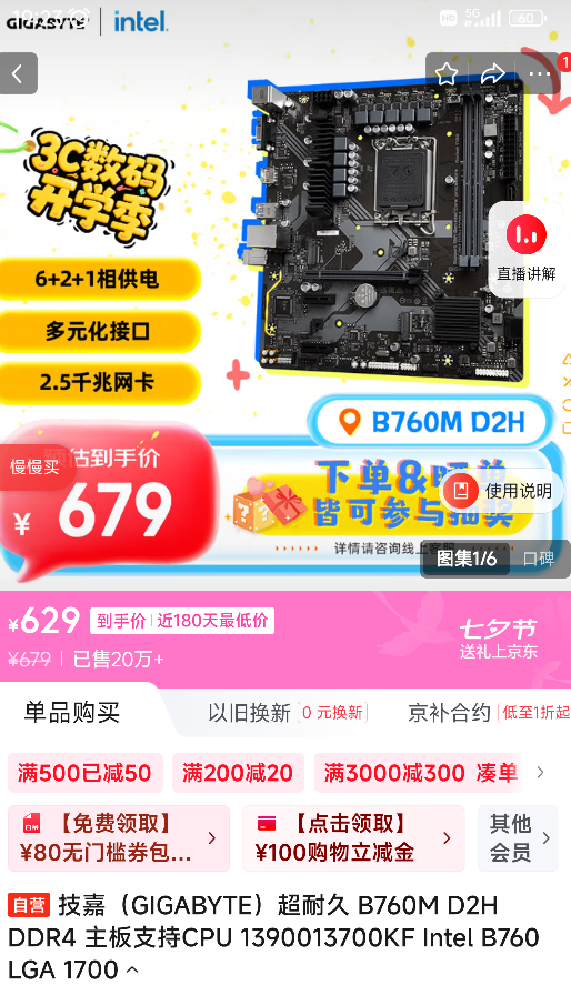 ΣGIGABYTE; B760M D2H DDR4 ֧CPU 1390013700KF Intel B760 LGA 1700Ż֤