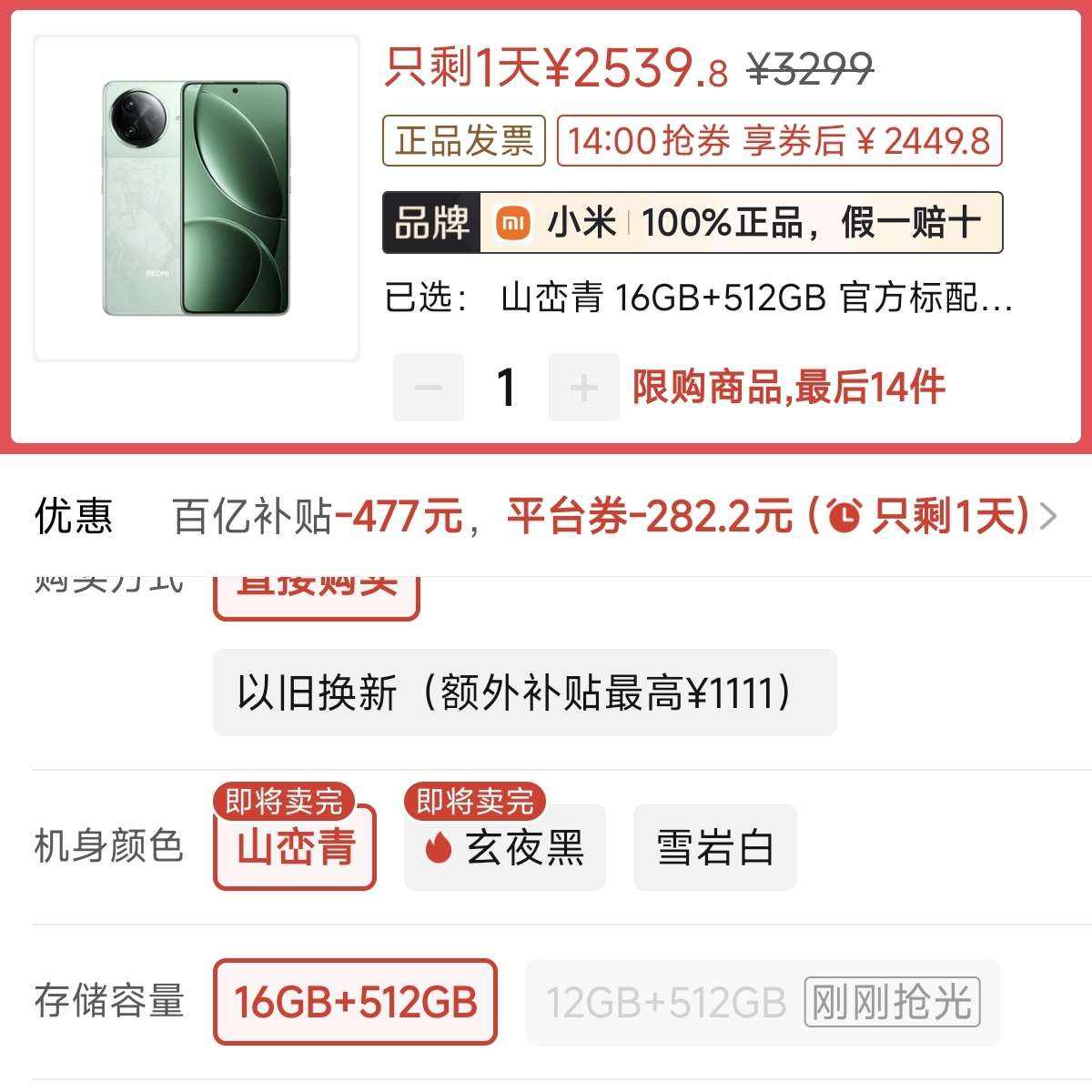  С׺K80PROֻ 16+512G ƴڲҳȯ9ۣ2539.8Ԫȯʵ2449.8Ԫ