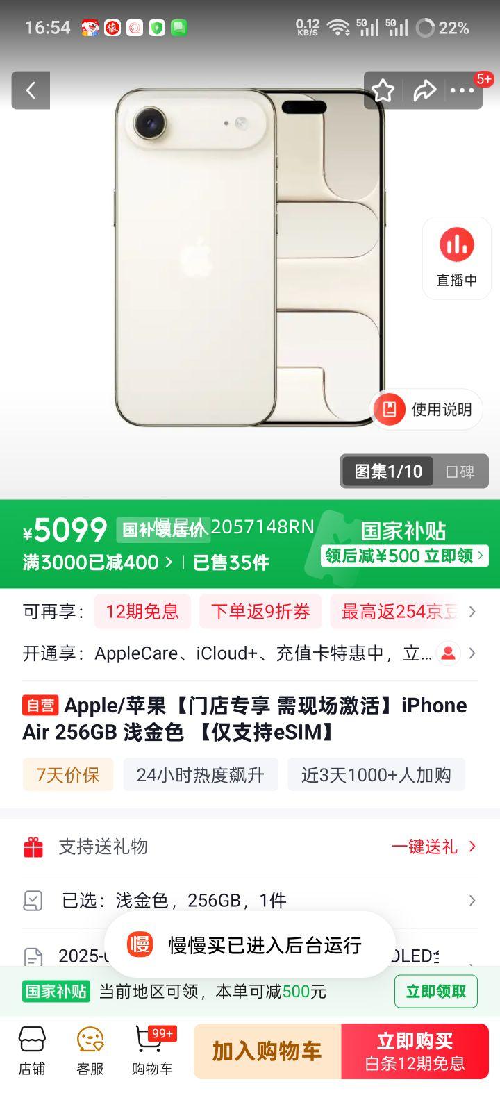 Apple/ƻ���ŵ�ר�� ���ֳ�����iPhone Air 256GB ǳ��ɫ ��֧��eSIM�Ż�֤��