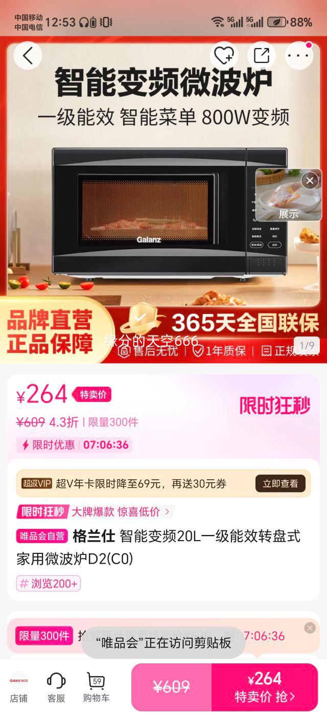 ܱƵ20LһЧתʽ΢¯D2(C0)Ż֤