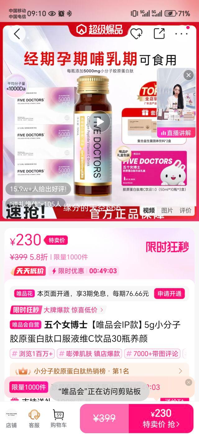 ΨƷIP5gСӽԭĿڷҺάCƷ30ƿŻ֤