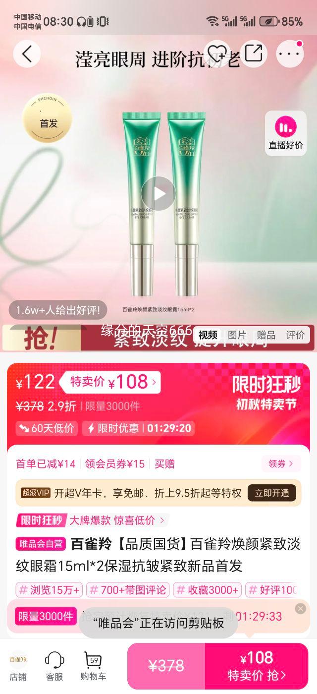 ��Ʒ�ʹ�������ȸ����ս��µ�����˪15ml*2��ʪ���������Ʒ�׷��Ż�֤��