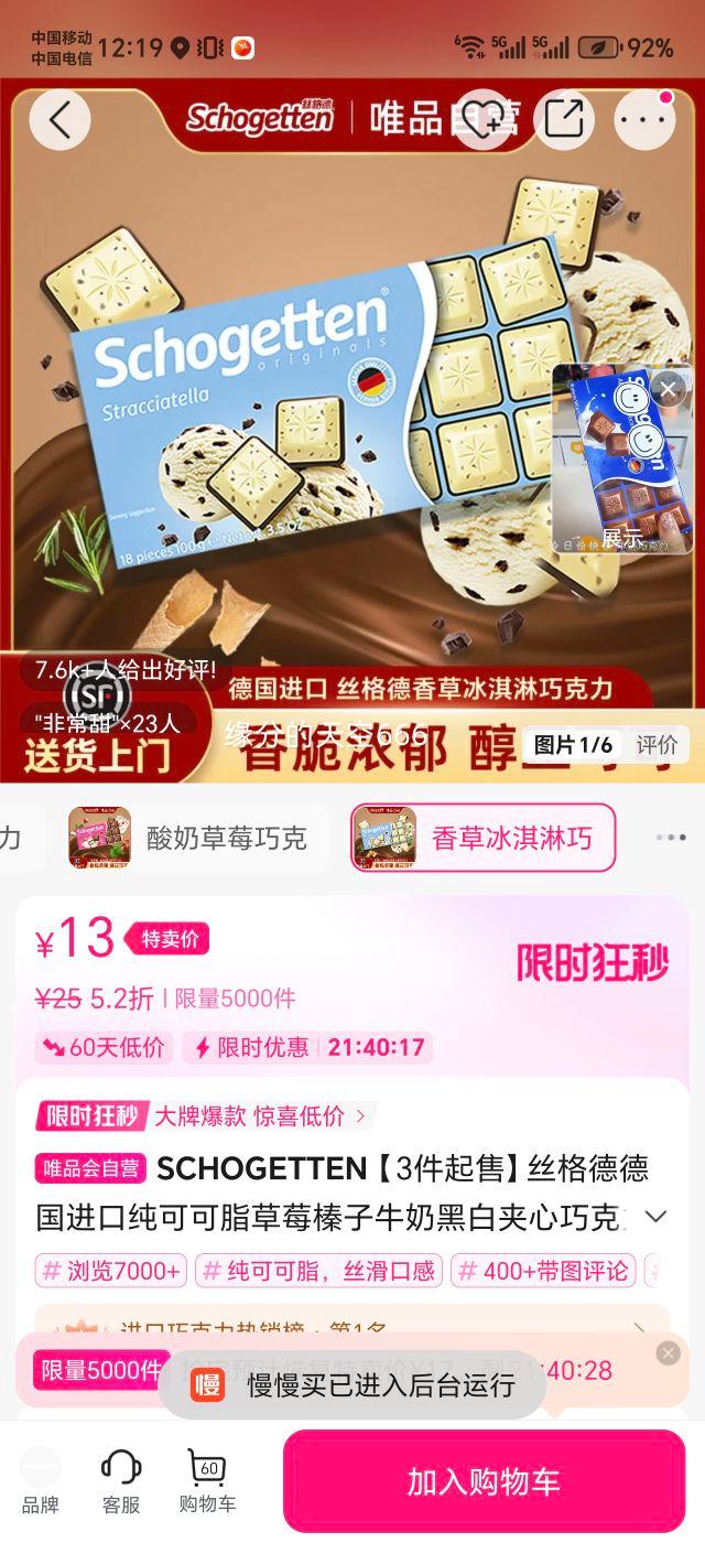 SCHOGETTEN ˿µ¹ڴɿ֬ݮţ̺ڰ׼ɿʳ18װŻ֤