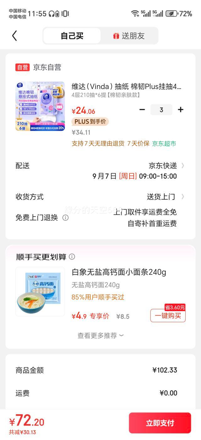 άVindaֽ Plusҳ4210*6M ׷޴̼ ֽֽʽŻ֤