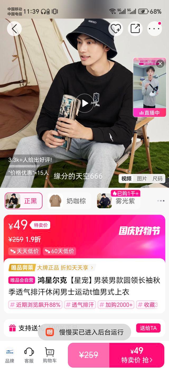 ���Ƕ��� ���ǳ衿��װ�п�Բ�쳤�䴺��͸���ź�������ʿ�˶�t����ʽ�����Ż�֤��