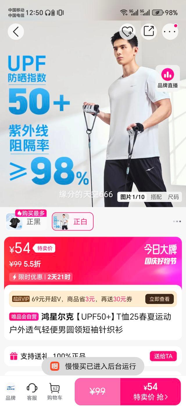 ���Ƕ��� ��UPF50+��T��25�����˶�����͸�������Բ�������֯���Ż�֤��