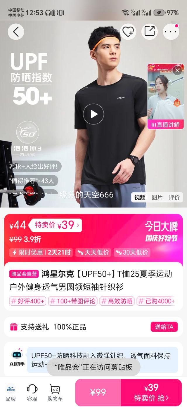 ���Ƕ��� ��UPF50+��T��25�ļ��˶����⽡��͸����Բ�������֯���Ż�֤��