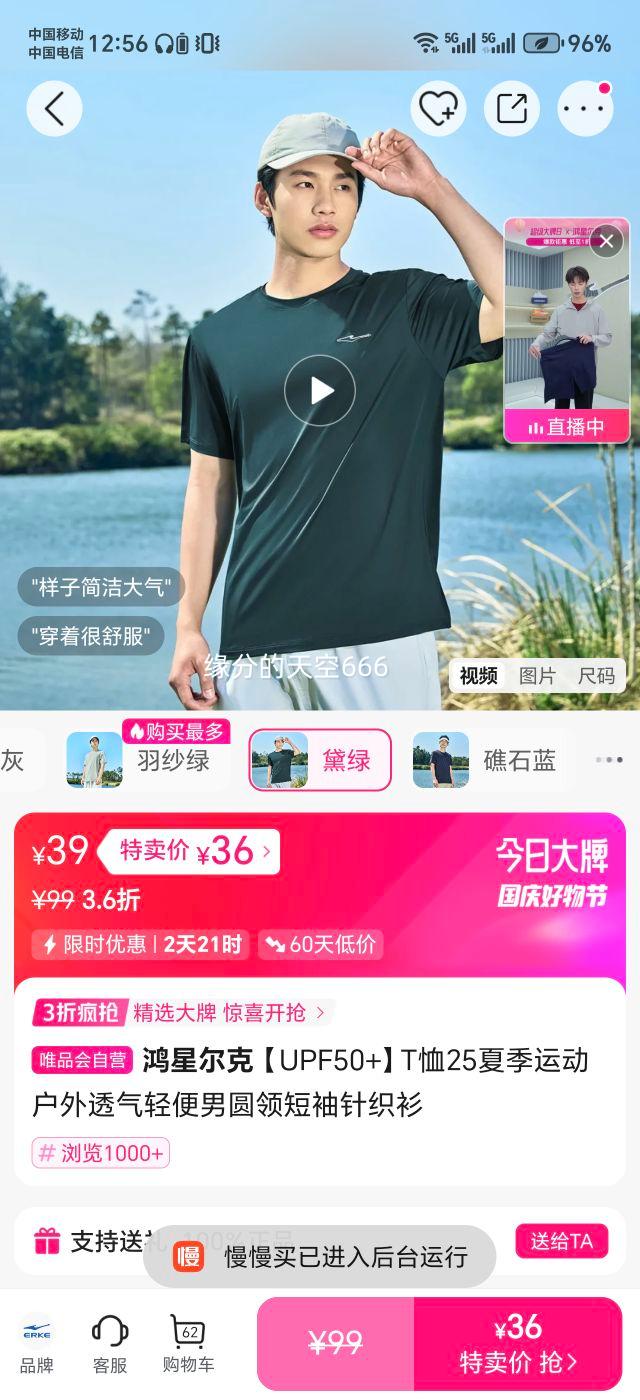 ���Ƕ��� ��UPF50+��T��25�ļ��˶�����͸�������Բ�������֯���Ż�֤��