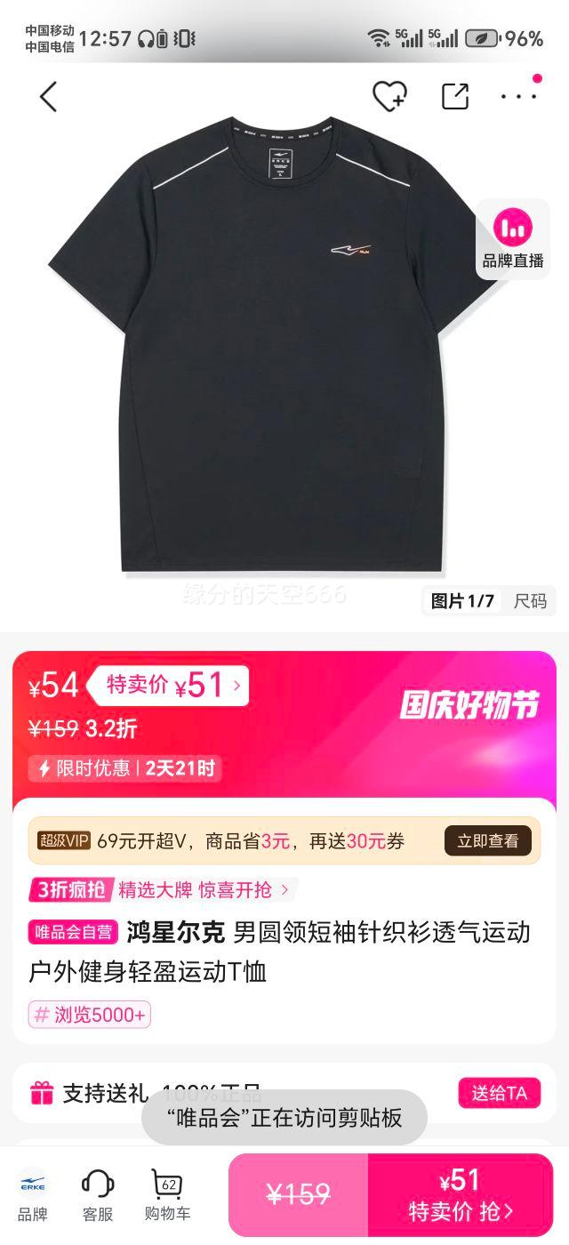 ���Ƕ��� ��Բ�������֯��͸���˶����⽡����ӯ�˶�T���Ż�֤��