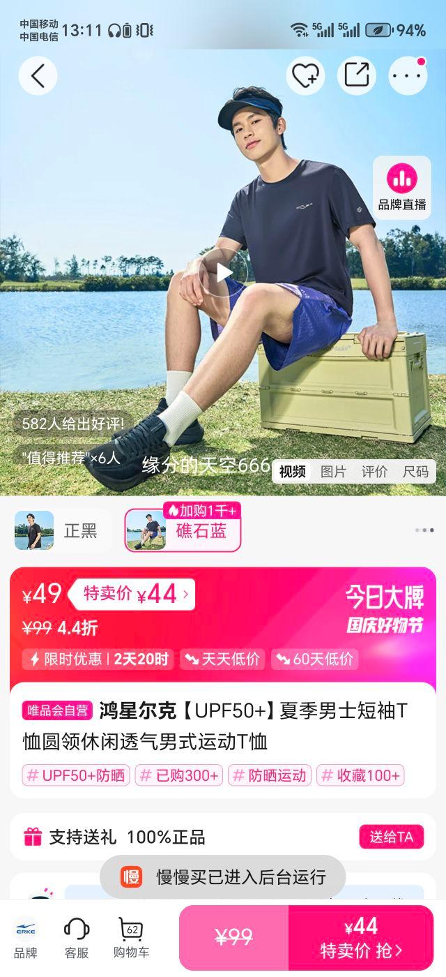 ���Ƕ��� ��UPF50+���ļ���ʿ����T��Բ������͸����ʽ�˶�T���Ż�֤��