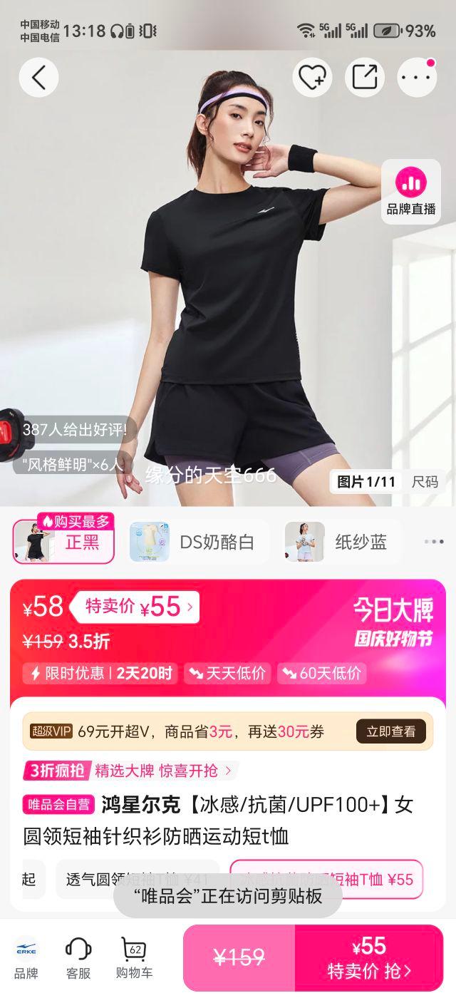 ���Ƕ��� ������/����/UPF100+��ŮԲ�������֯����ɹ�˶���t���Ż�֤��