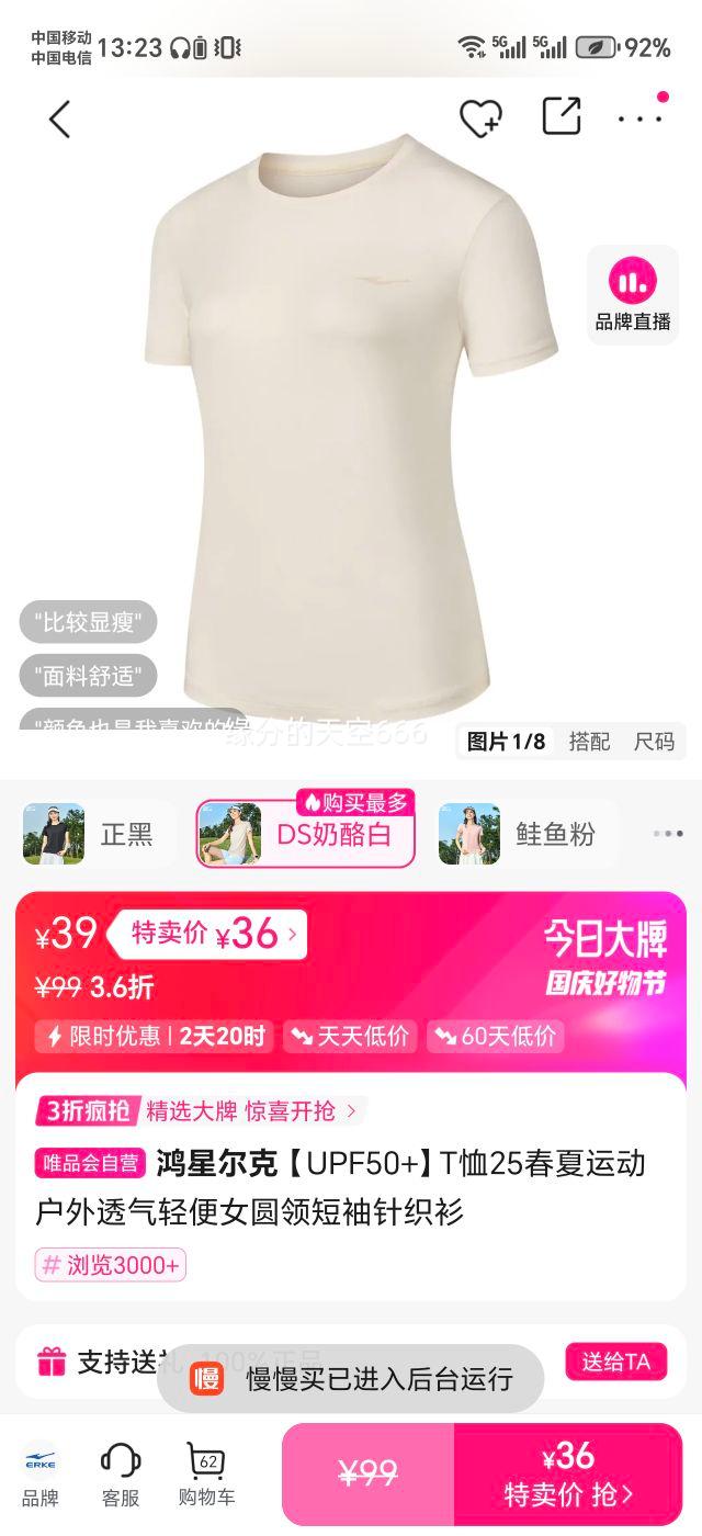 ���Ƕ��� ��UPF50+��T��25�����˶�����͸�����ŮԲ�������֯���Ż�֤��