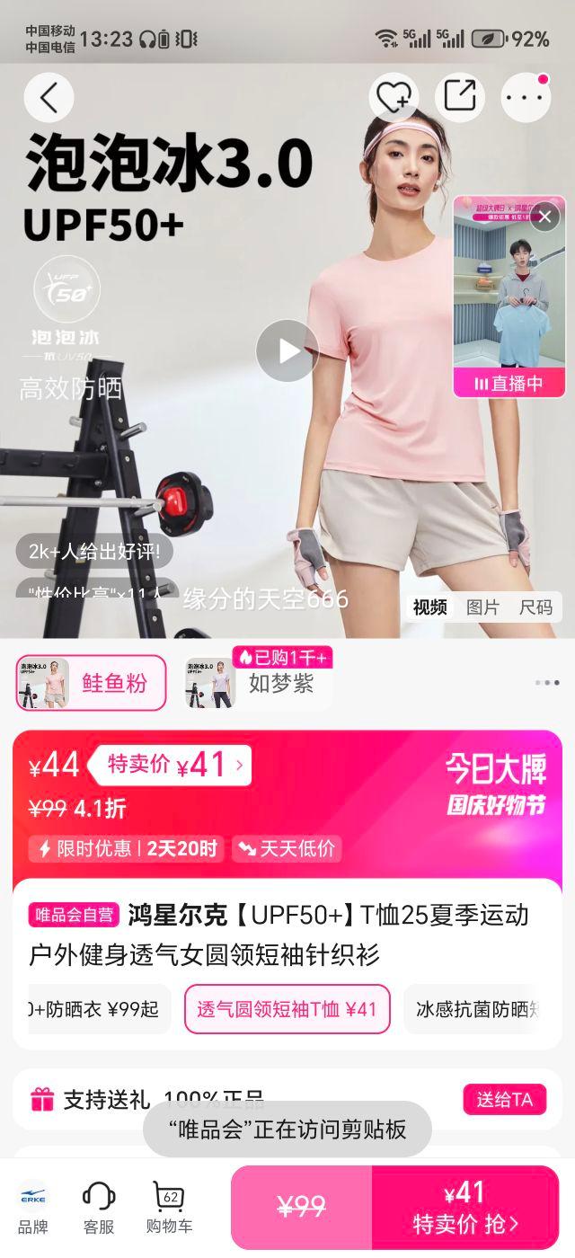 ���Ƕ��� ��UPF50+��T��25�ļ��˶����⽡��͸��ŮԲ�������֯���Ż�֤��