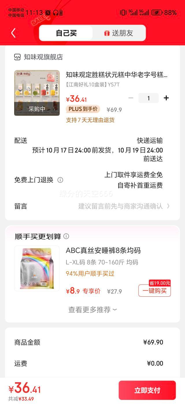 ֪ζ�۶�ʤ��״Ԫ���л����ֺŸ�������Ǩ�и߿����ͺ����ز�������Ʒ �����Ϻ���10��װ��YS7T�Ż�֤��