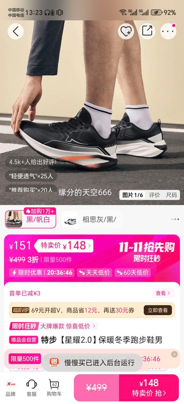 �ز� ����ҫ2.0����ů�����ܲ�Ь��ACE���������˶�Ь���Ż�֤��