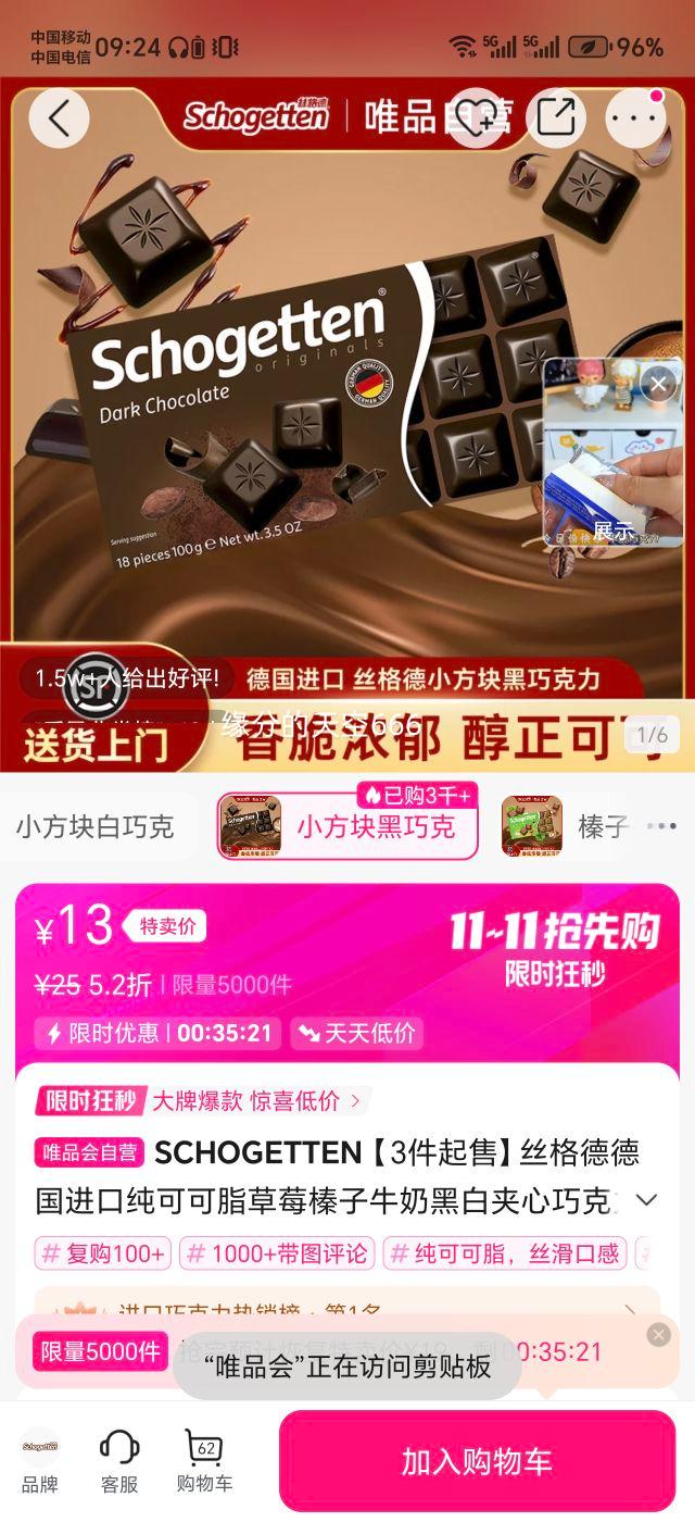 SCHOGETTEN ˿µ¹ڴɿ֬ݮţ̺ڰ׼ɿʳ18װŻ֤