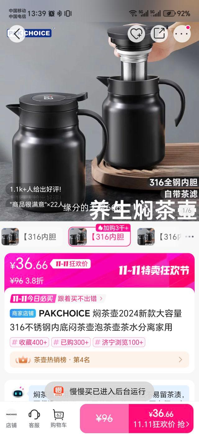 PAKCHOICE ˲2024¿316ڵƲݲˮŻ֤