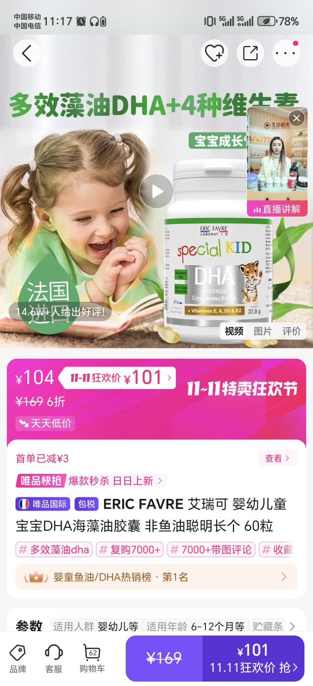 ERIC FAVRE  Ӥ׶ͯDHAͽ ʹ 60Ż֤