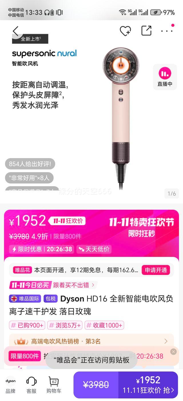 Dyson HD16 ȫܵ紵縺ٸɻ õŻ֤