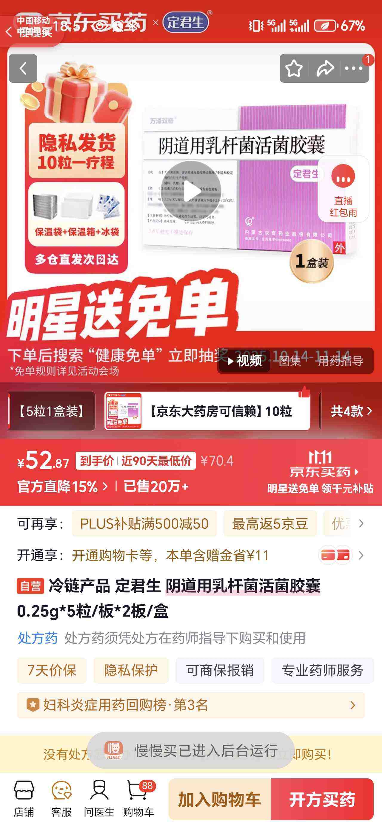 Ʒ  ˾0.25g*5/*2/Ż֤