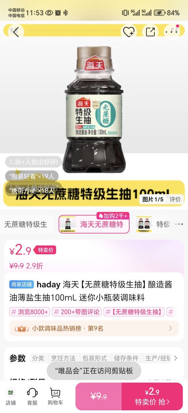 haday 졾ؼ顿콴ͱ100mL СƿװζŻ֤