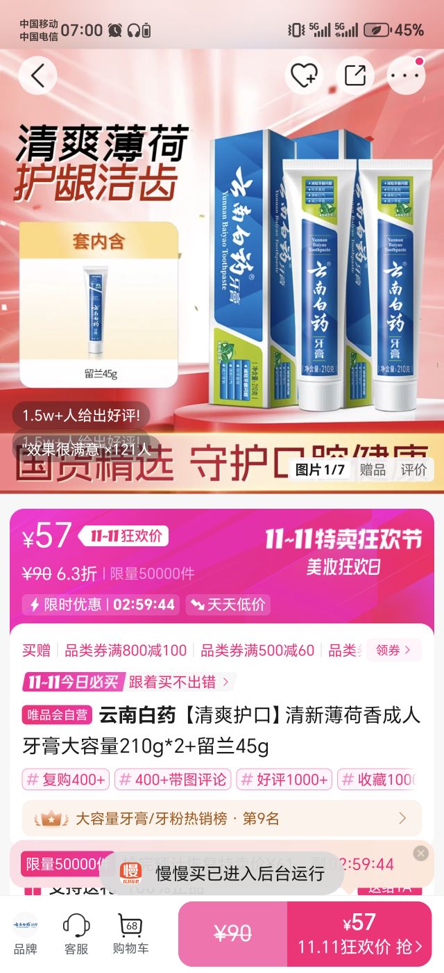 ϰҩ ˬ  210g*2+45g Ż֤