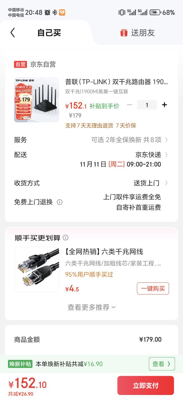 TP-LINK/ AC1900 1900·չMesh TL-WDR7660/AC1900ǧչŻ֤