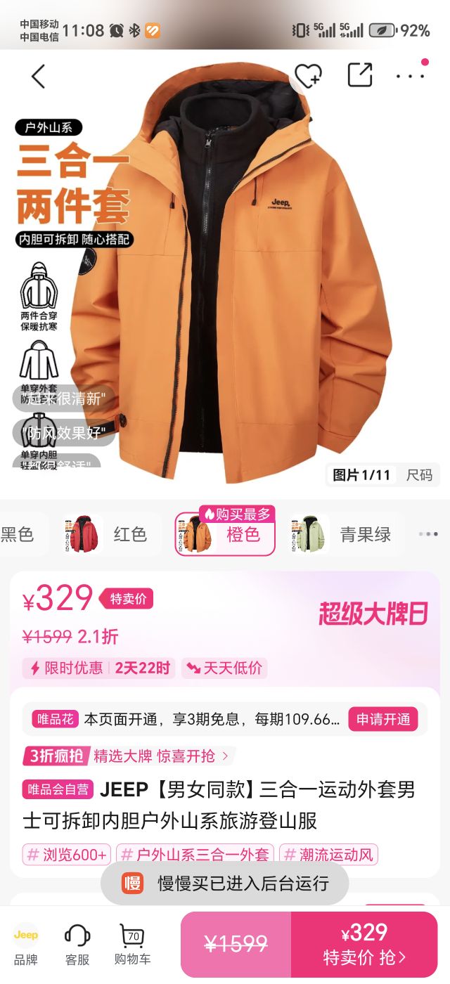 JEEP һ˶ ʿɲжڵ ɽŻ֤