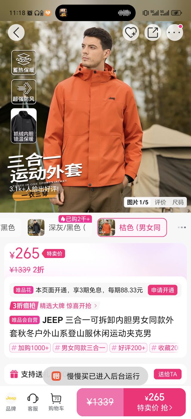 JEEP һɲжڵ Ůͬ ﶬɽ ˶пŻ֤