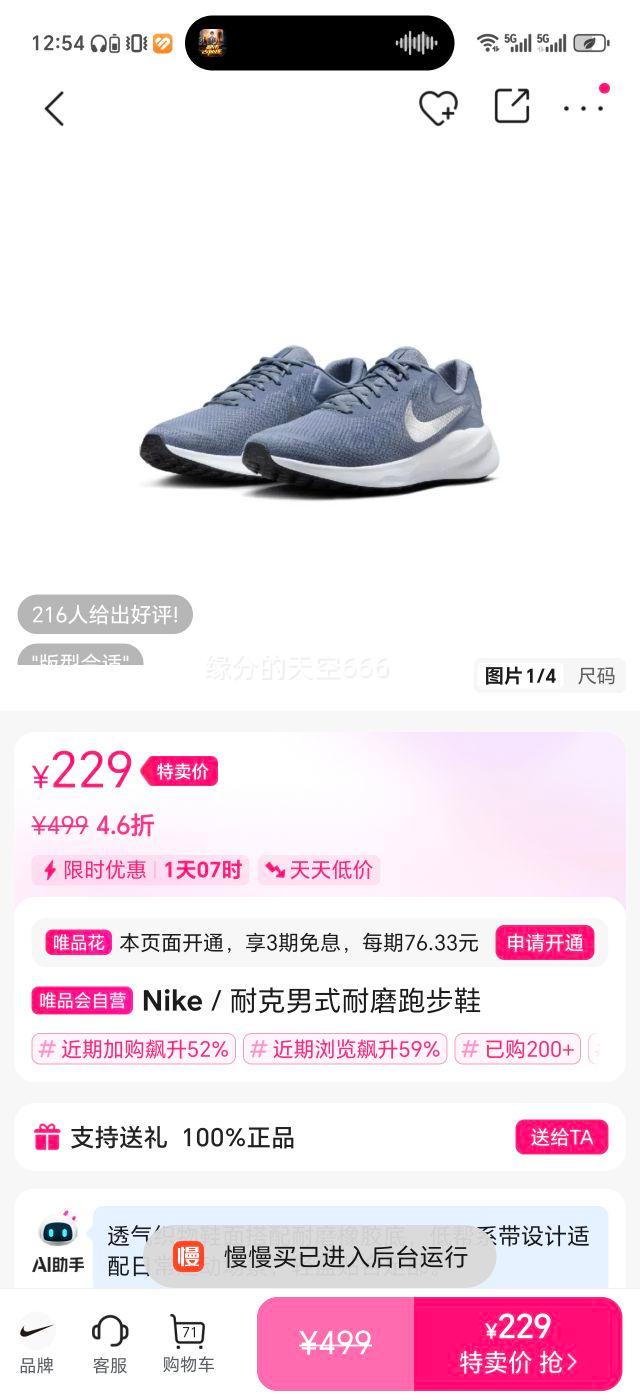 Nike ʽĥܲЬ Ϣδṩͺţ޷ȡͺ  
עݹ豣ƷơƷƺ͹еͺţǰδȷͺţ޷ɷҪı⣩Ż֤