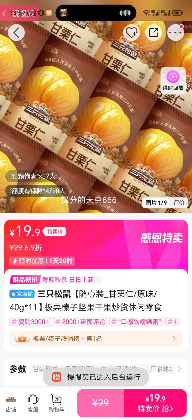 ֻ  ԭζ 40g*11 ӼɹʳŻ֤