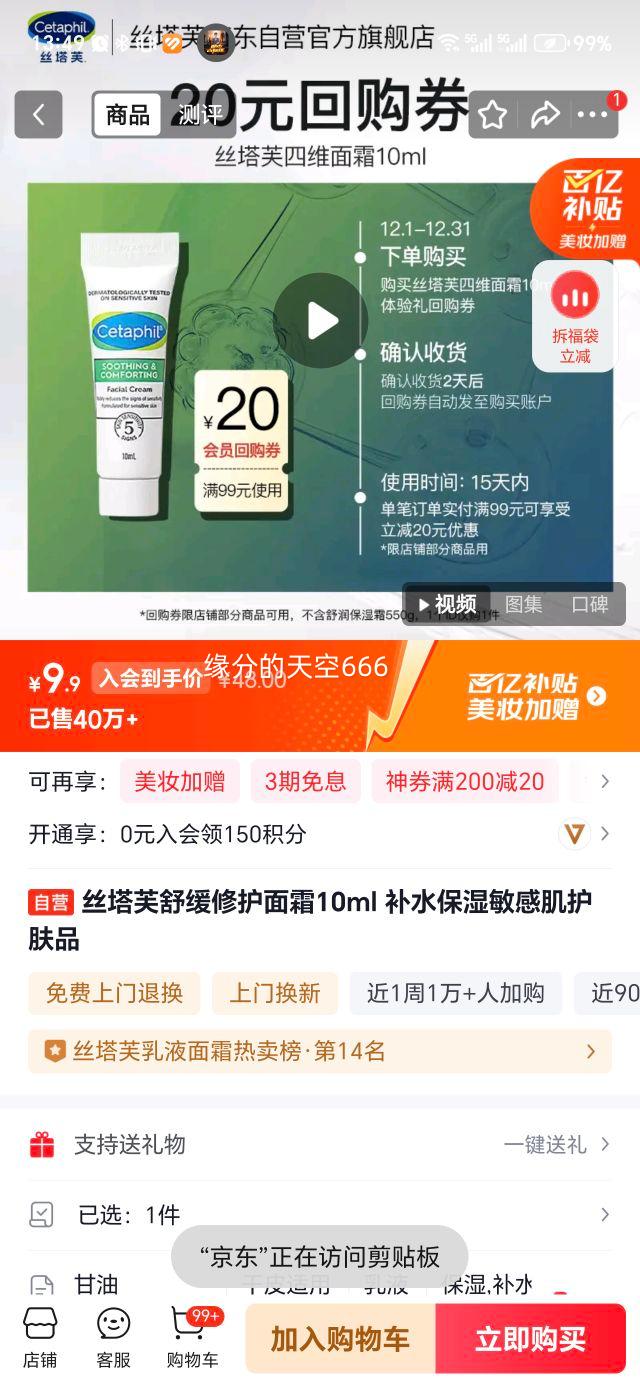 ˿ܽ 滺޻˪ 10ml ˮʪ мƷŻ֤